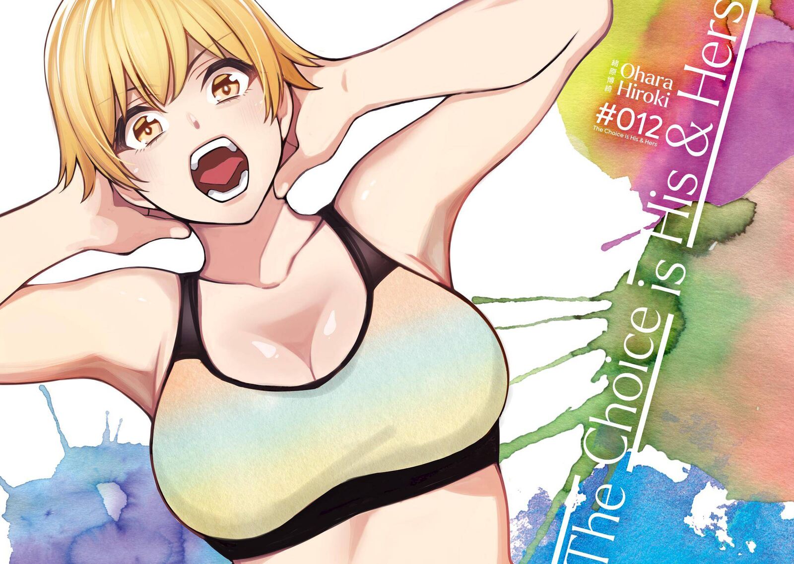 kare_to_kanojo_no_sentaku_12_3