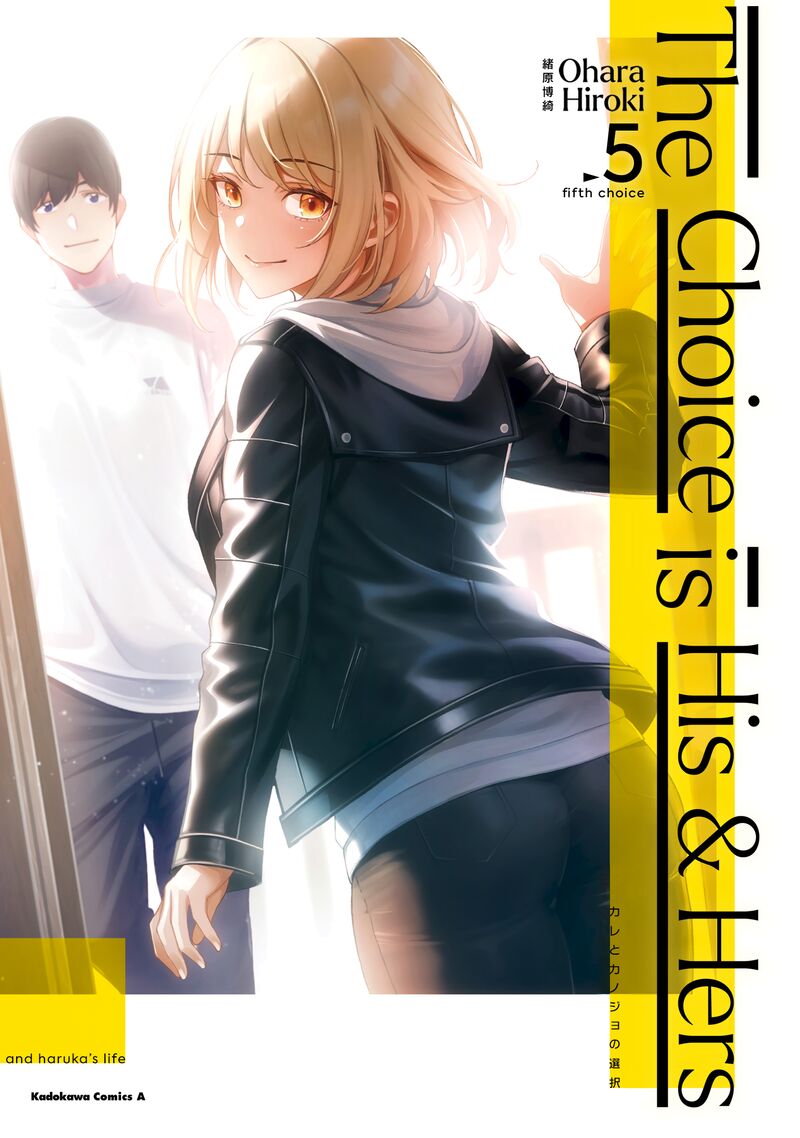 kare_to_kanojo_no_sentaku_23_1