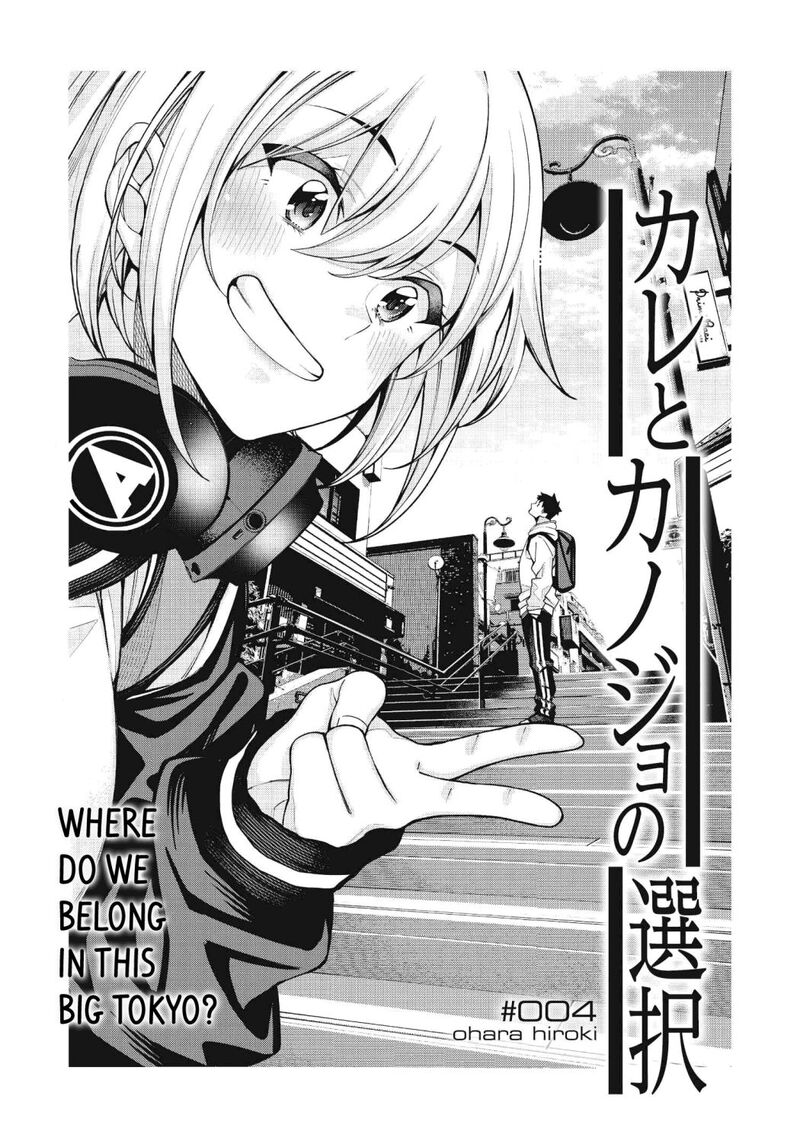 kare_to_kanojo_no_sentaku_4_3
