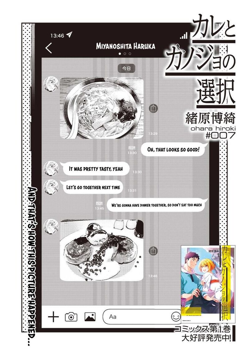 kare_to_kanojo_no_sentaku_7_4