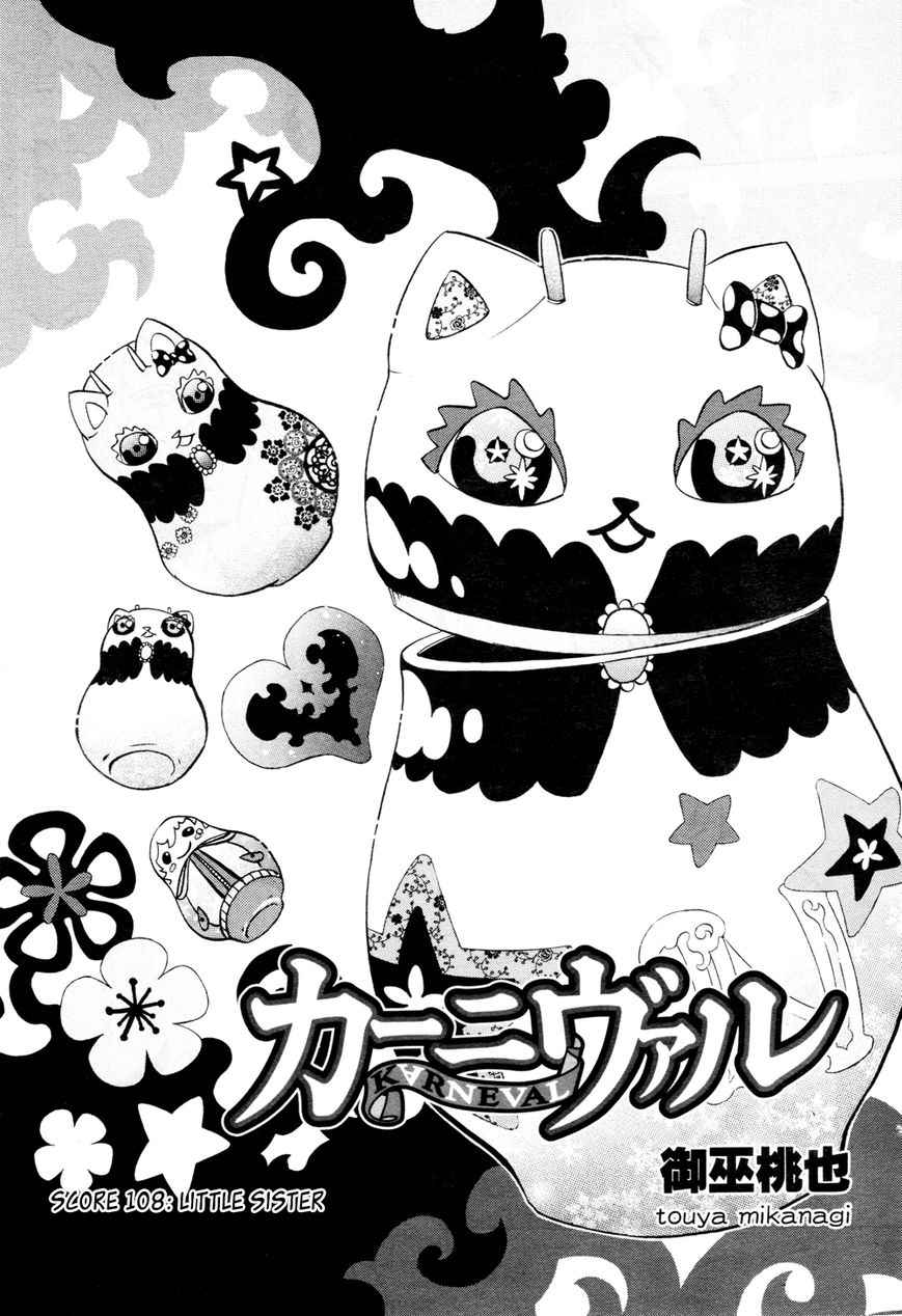 karneval_108_1