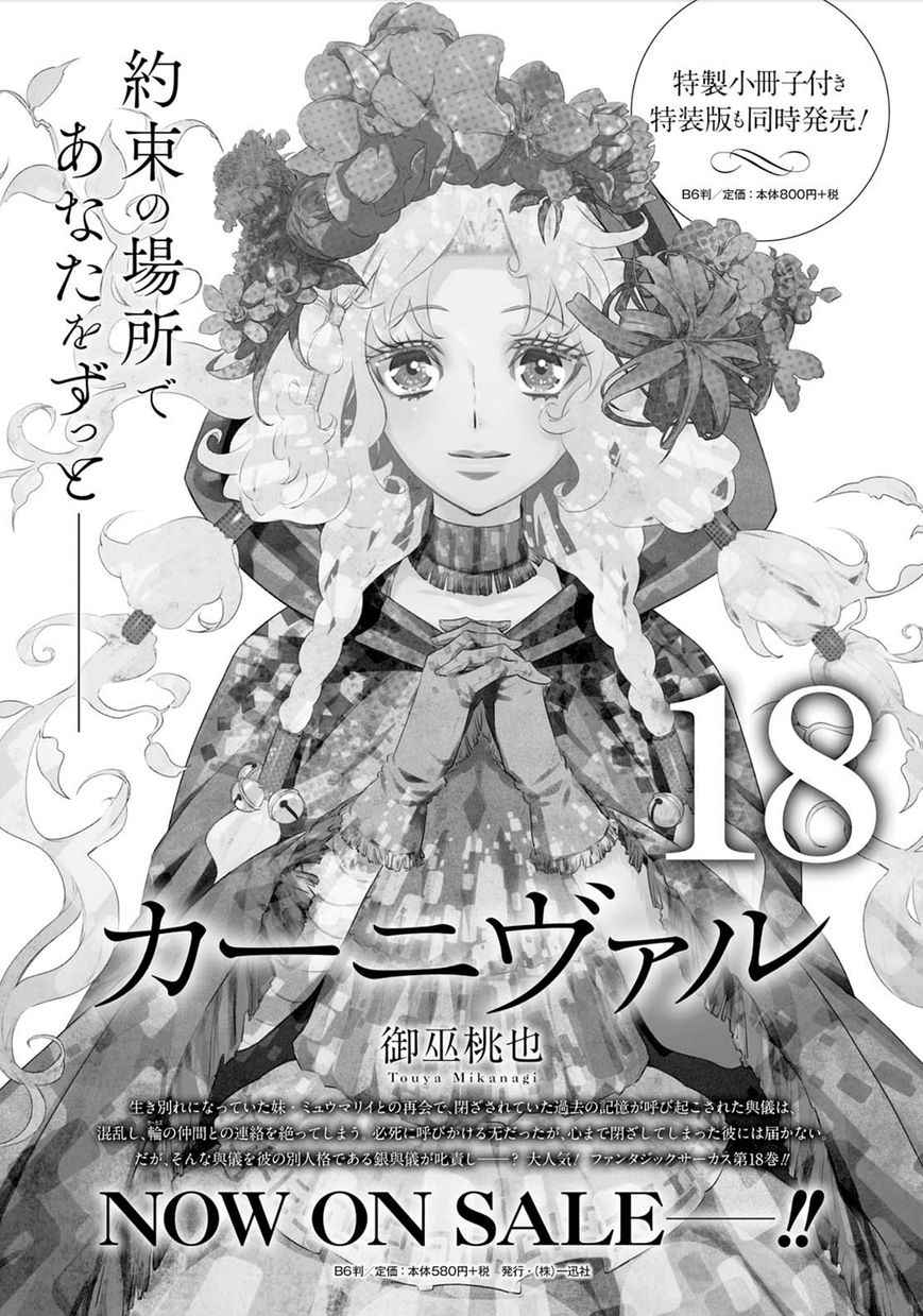 karneval_109_2
