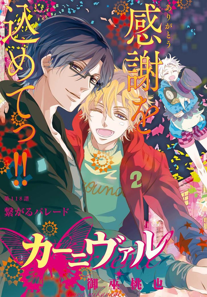 karneval_118_4