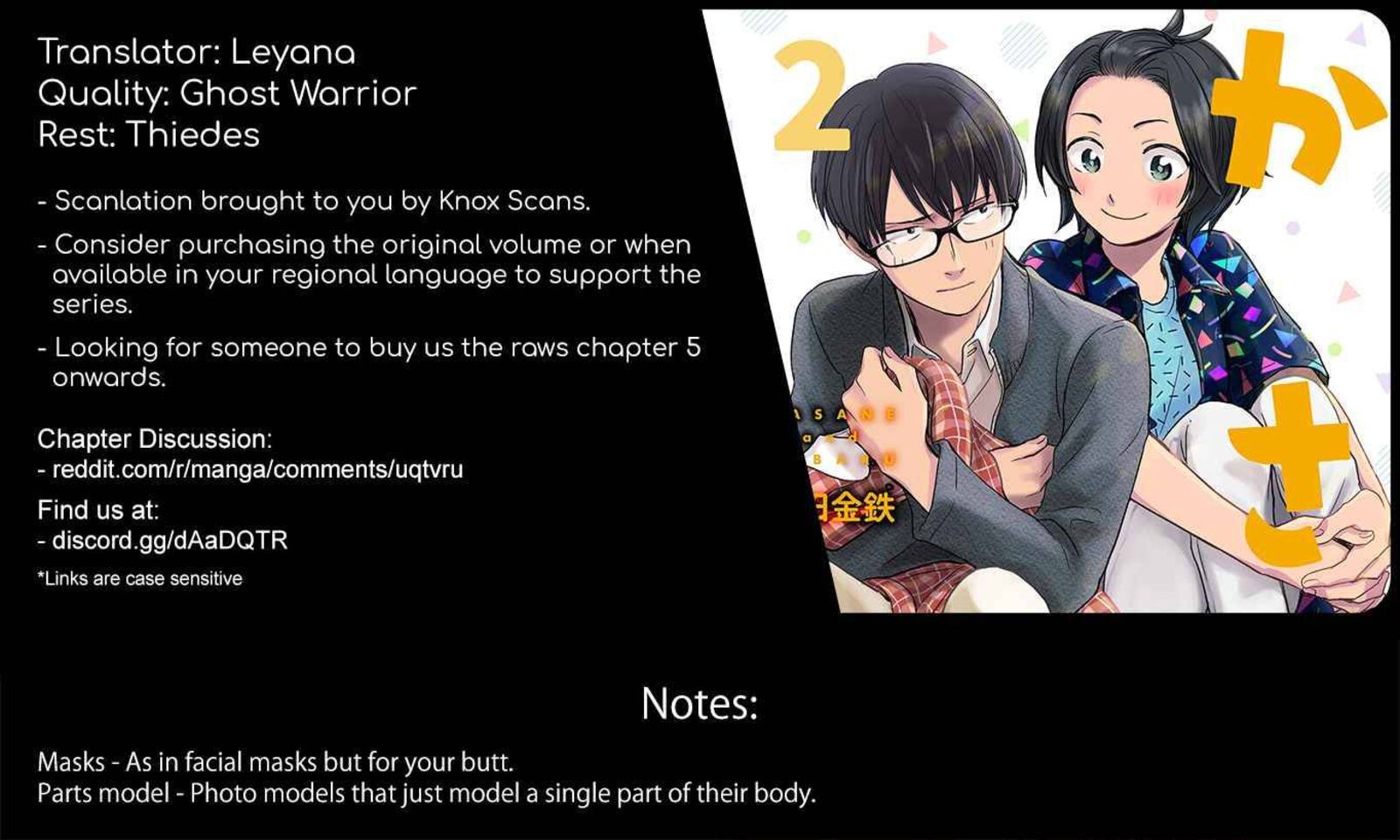 kasane_to_subaru_2_22