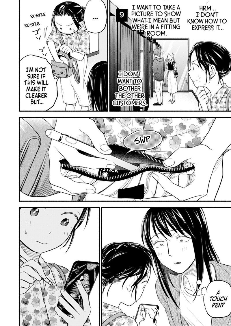 kasane_to_subaru_7_17