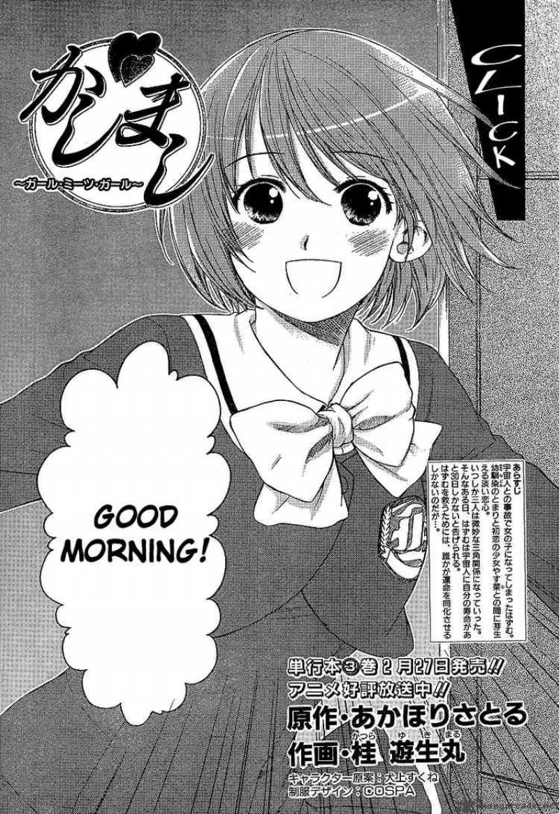 kashimashi_girl_meets_girl_22_2