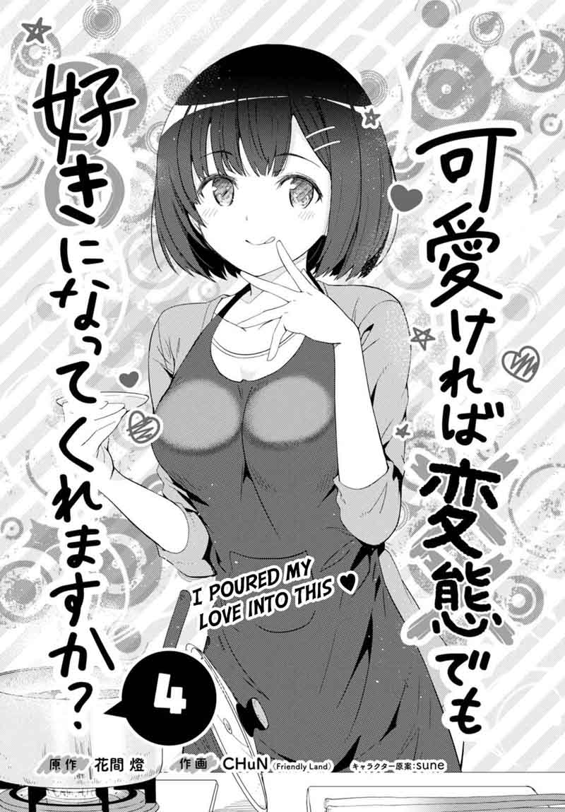 kawaiikereba_hentai_demo_suki_ni_natte_kuremasu_ka_4_1