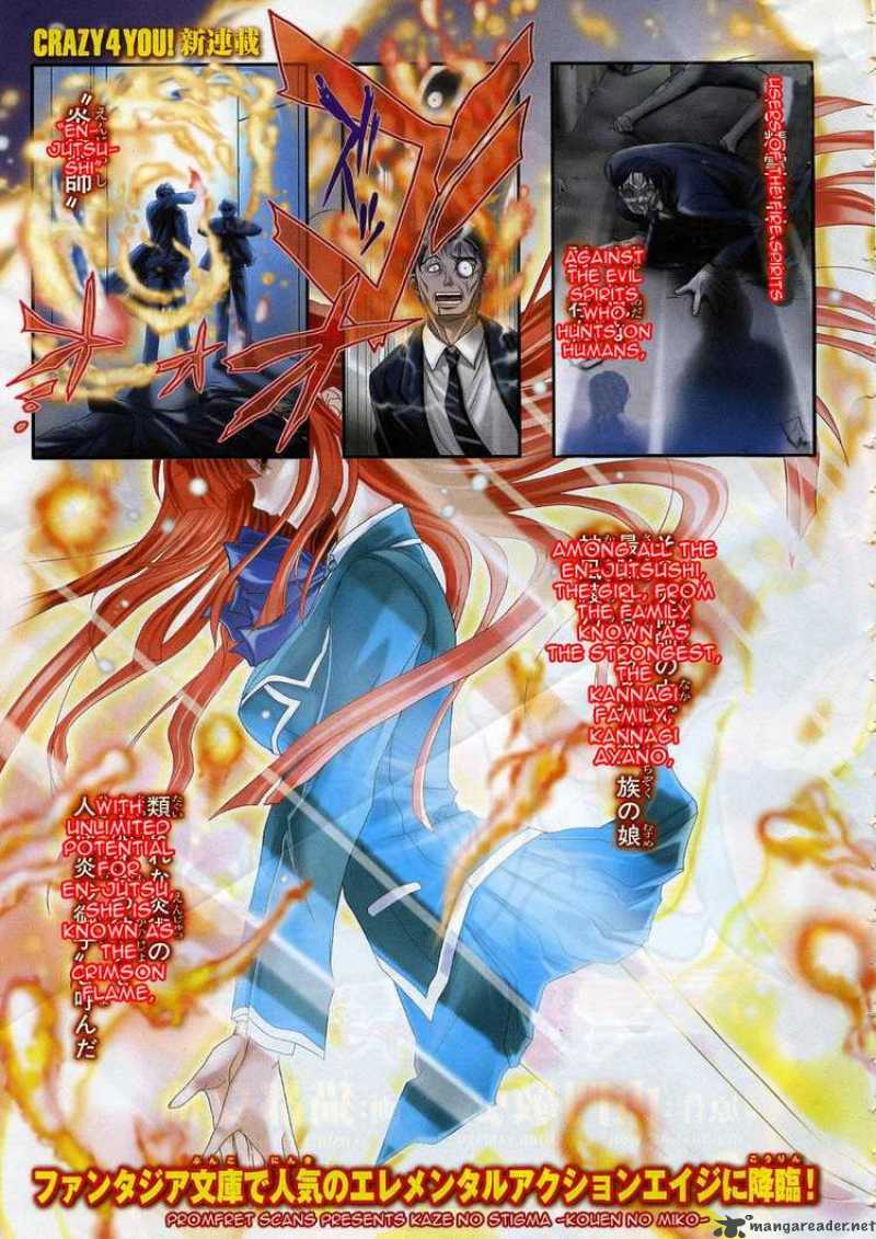 kaze_no_stigma_1_1