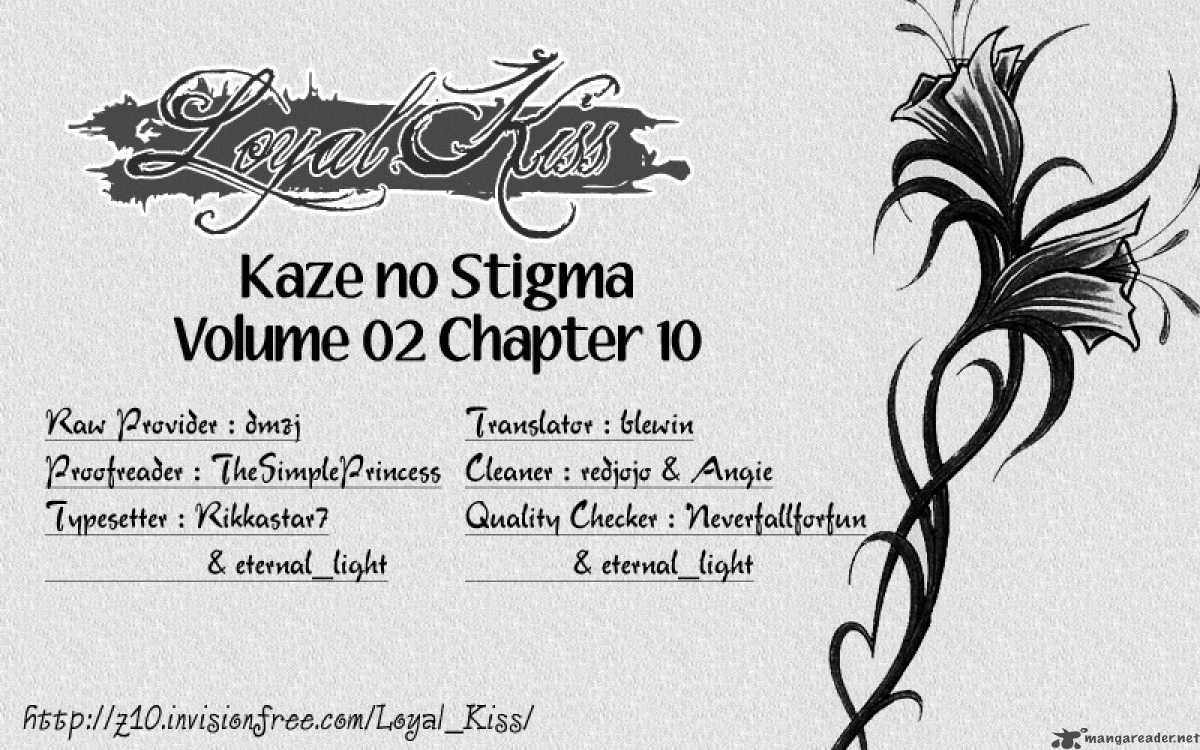 kaze_no_stigma_10_41