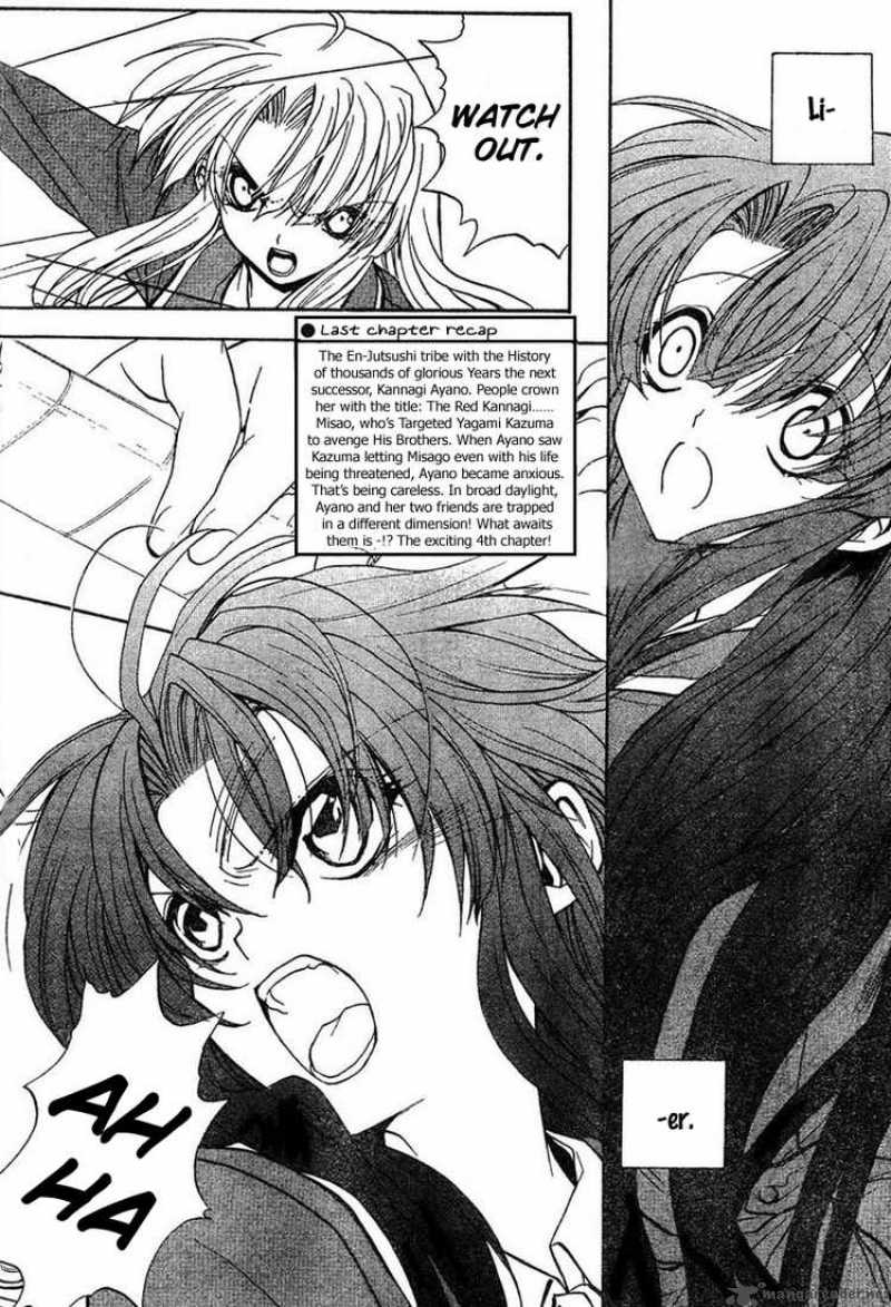 kaze_no_stigma_4_2