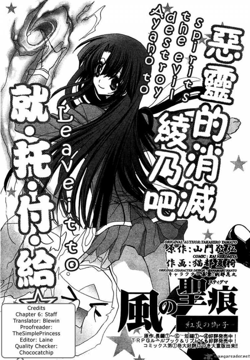 kaze_no_stigma_6_1