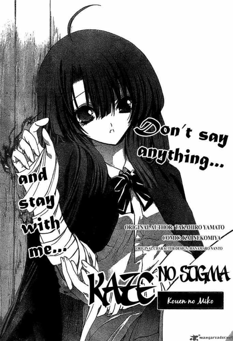 kaze_no_stigma_8_1