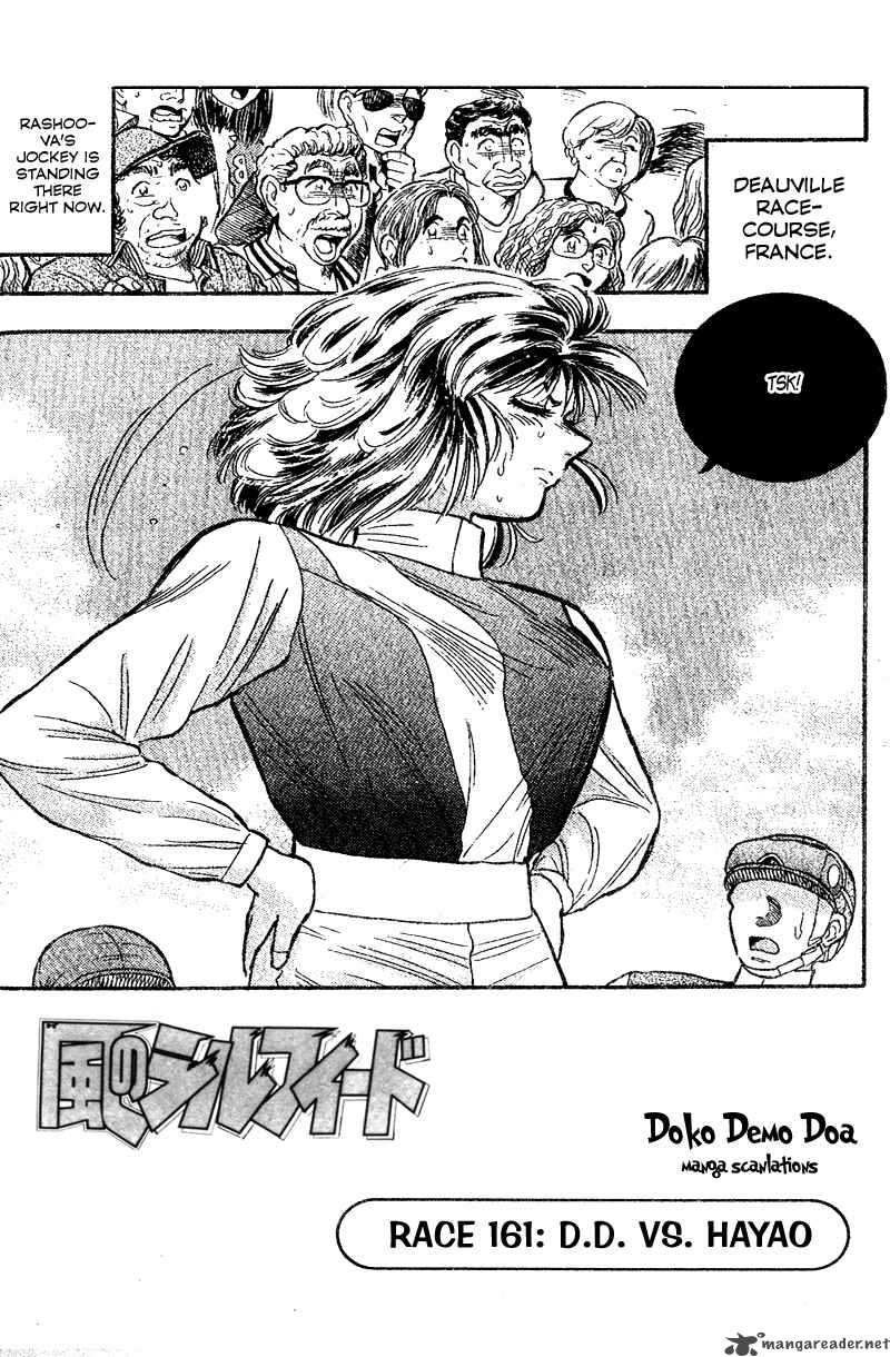 kaze_no_sylphid_161_3
