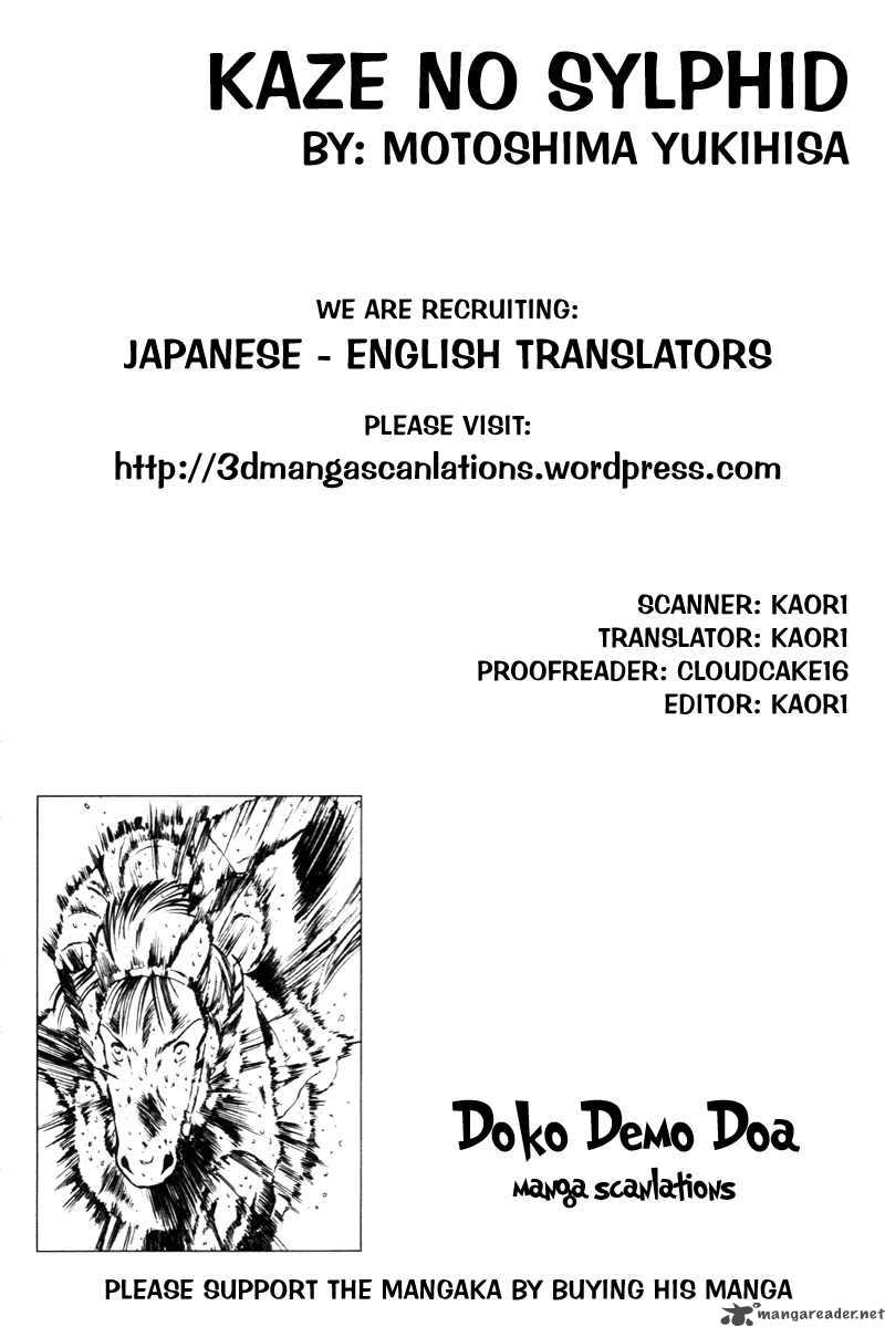 kaze_no_sylphid_17_1