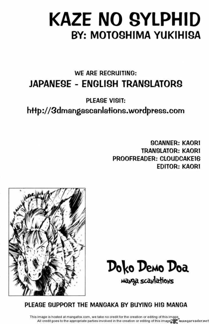 kaze_no_sylphid_24_1