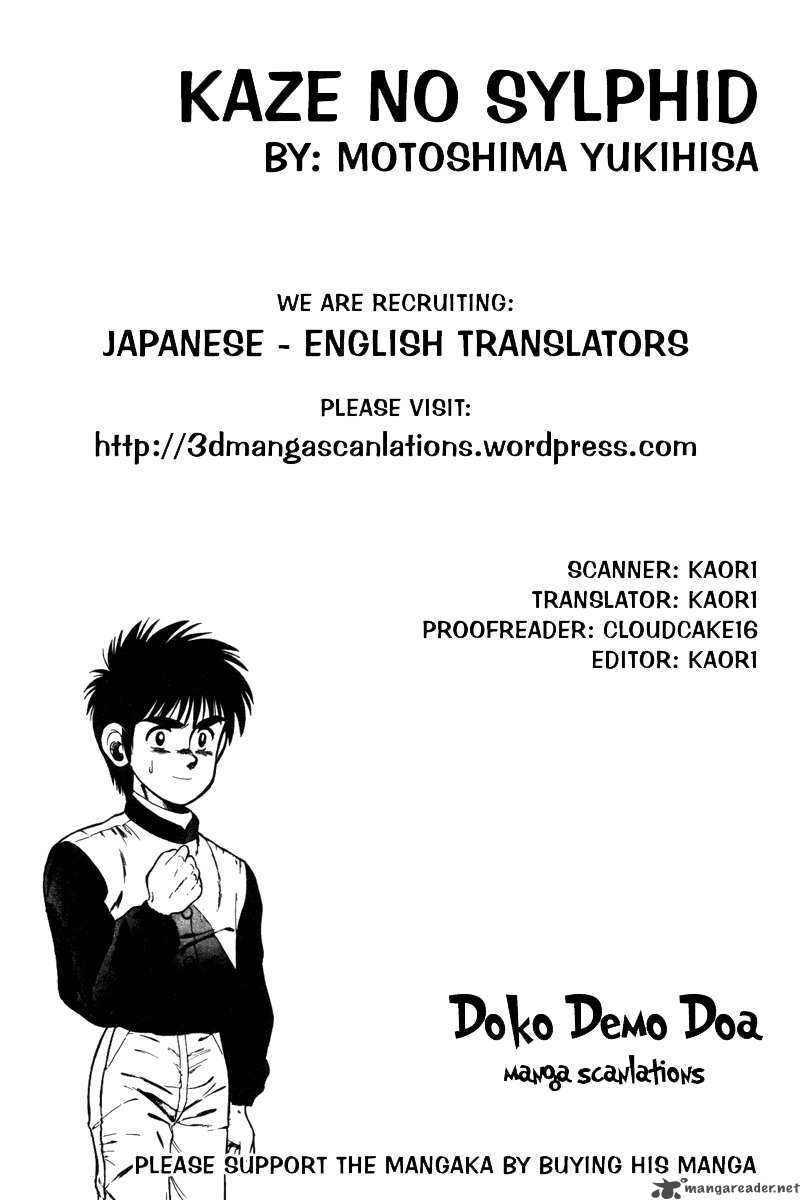 kaze_no_sylphid_34_1
