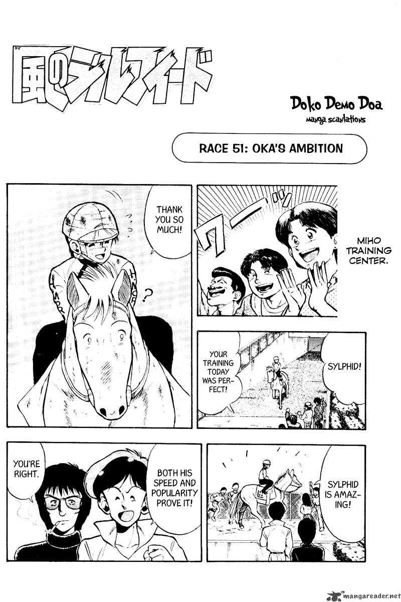 kaze_no_sylphid_51_2