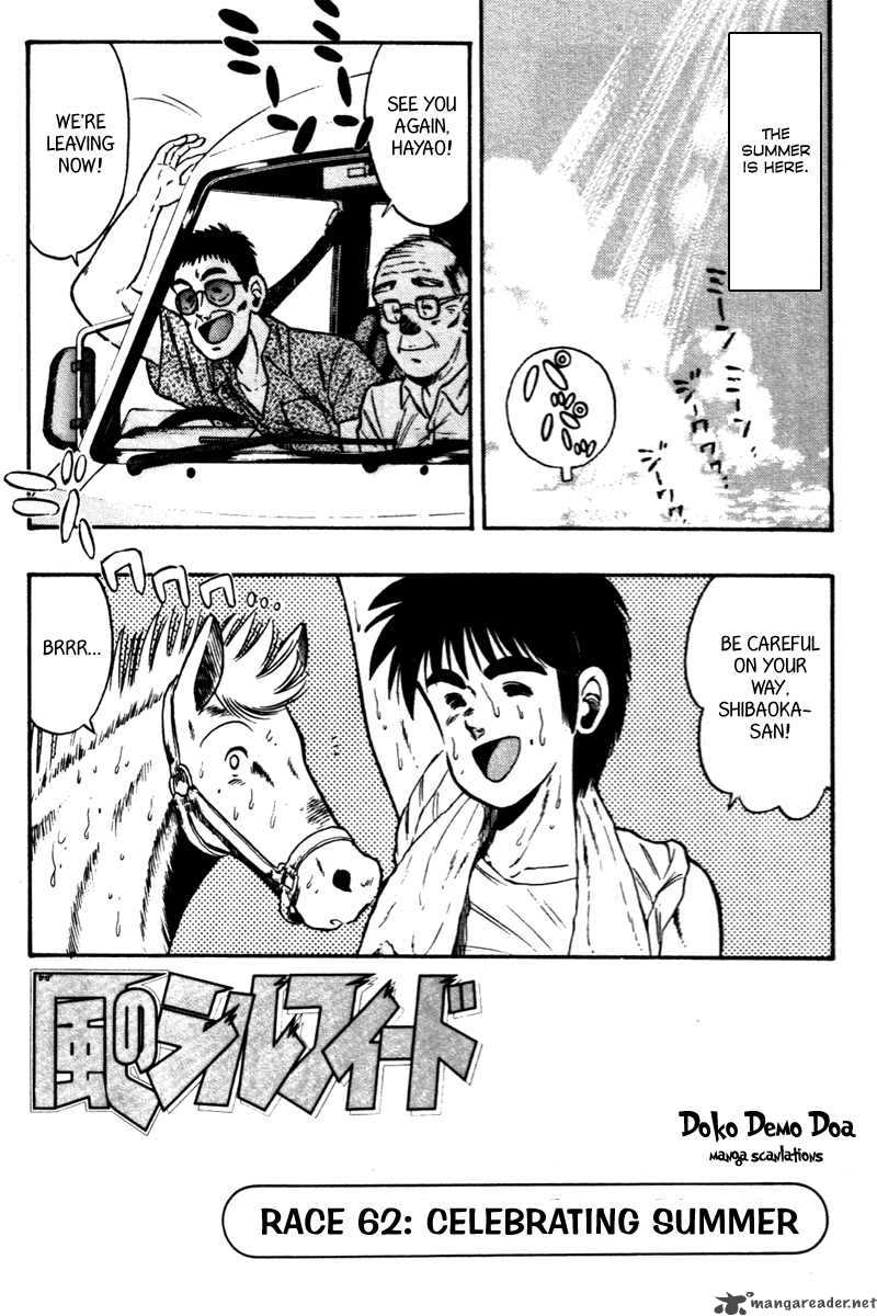 kaze_no_sylphid_62_2