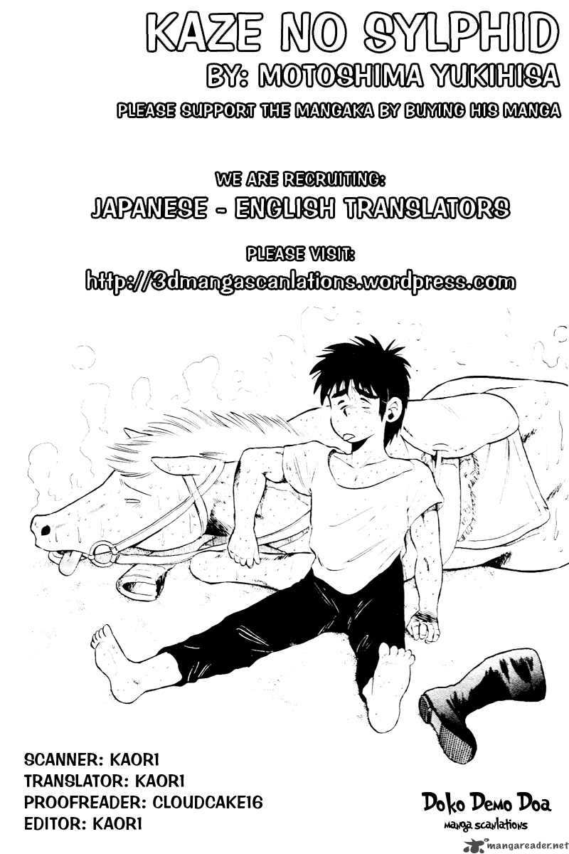 kaze_no_sylphid_63_2