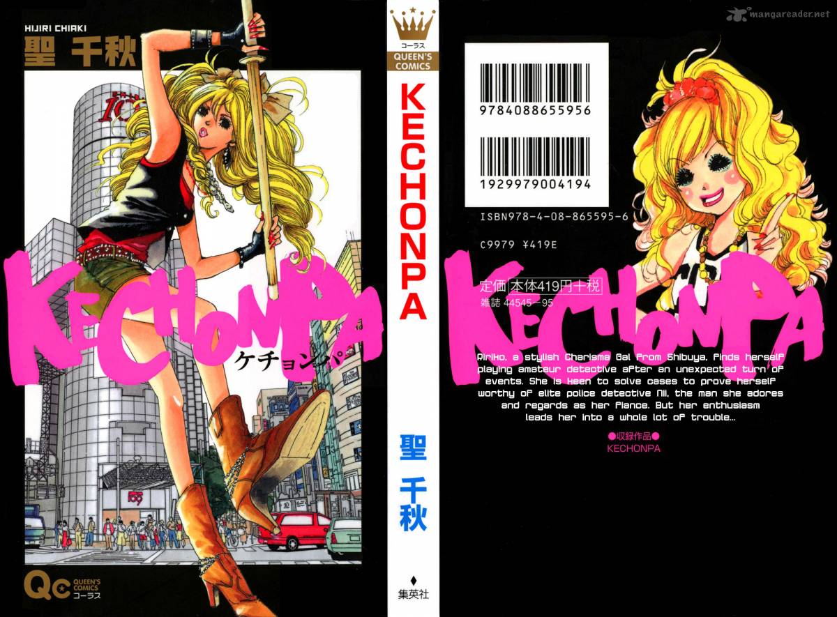 kechonpa_1_3