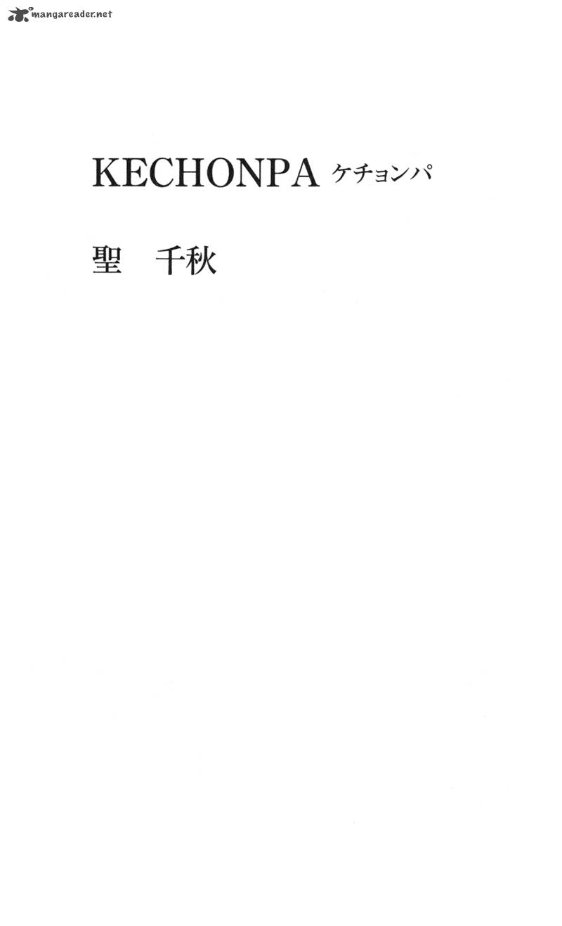kechonpa_1_5