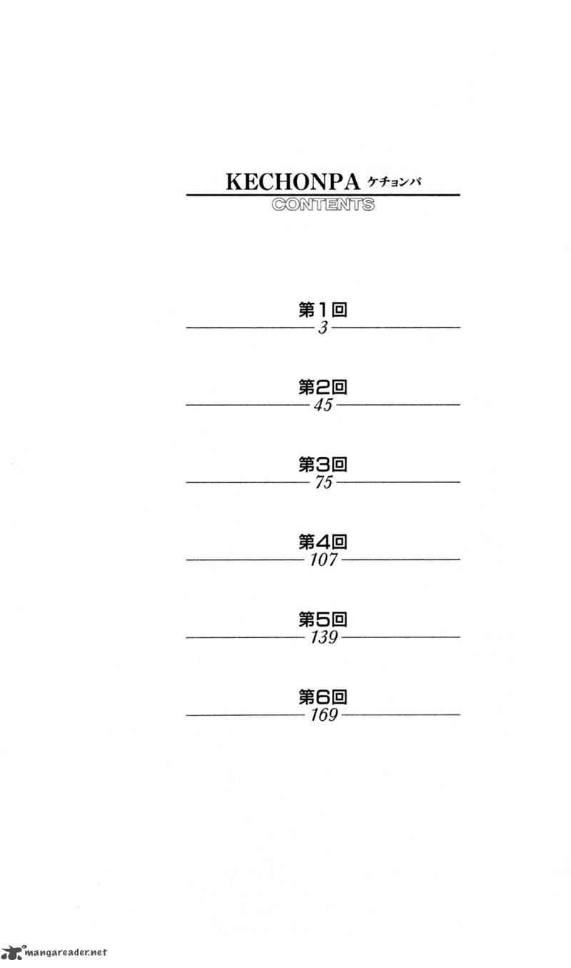 kechonpa_1_6