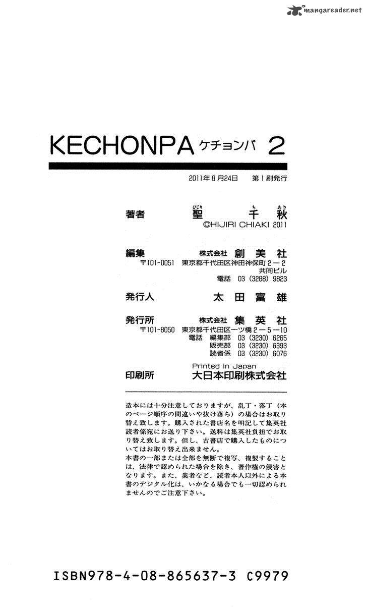 kechonpa_11_44