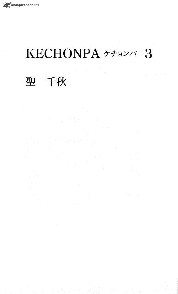 kechonpa_12_4
