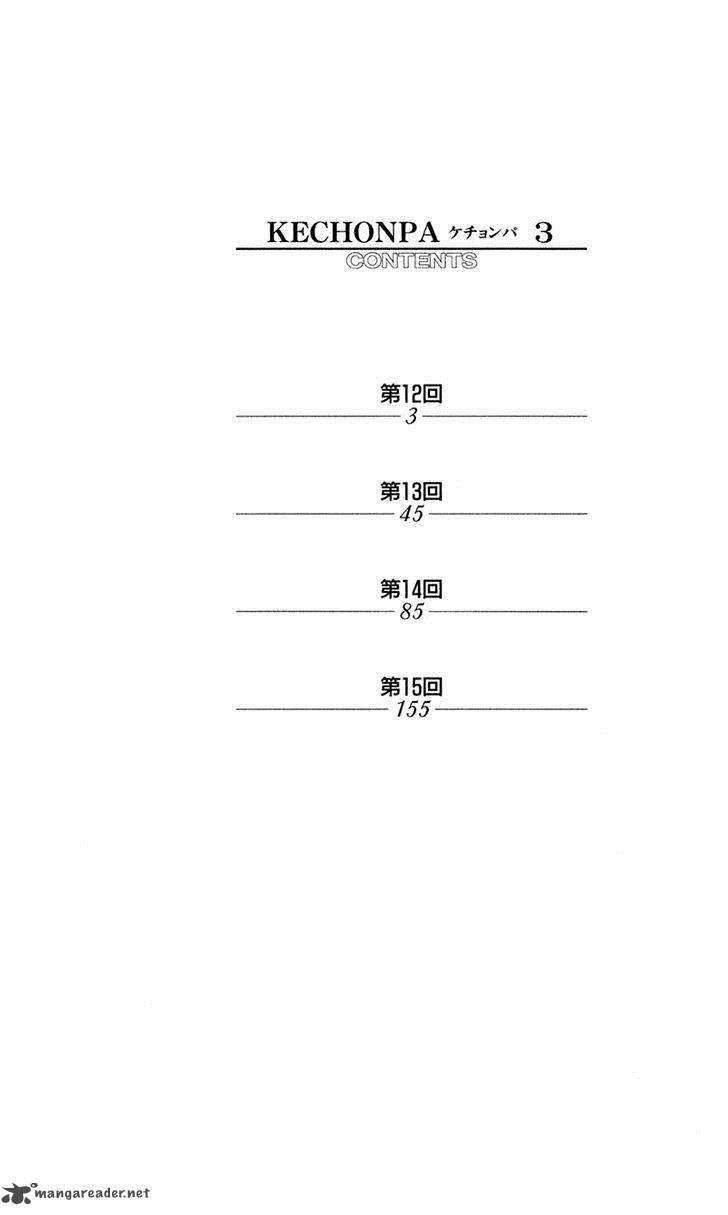 kechonpa_12_5