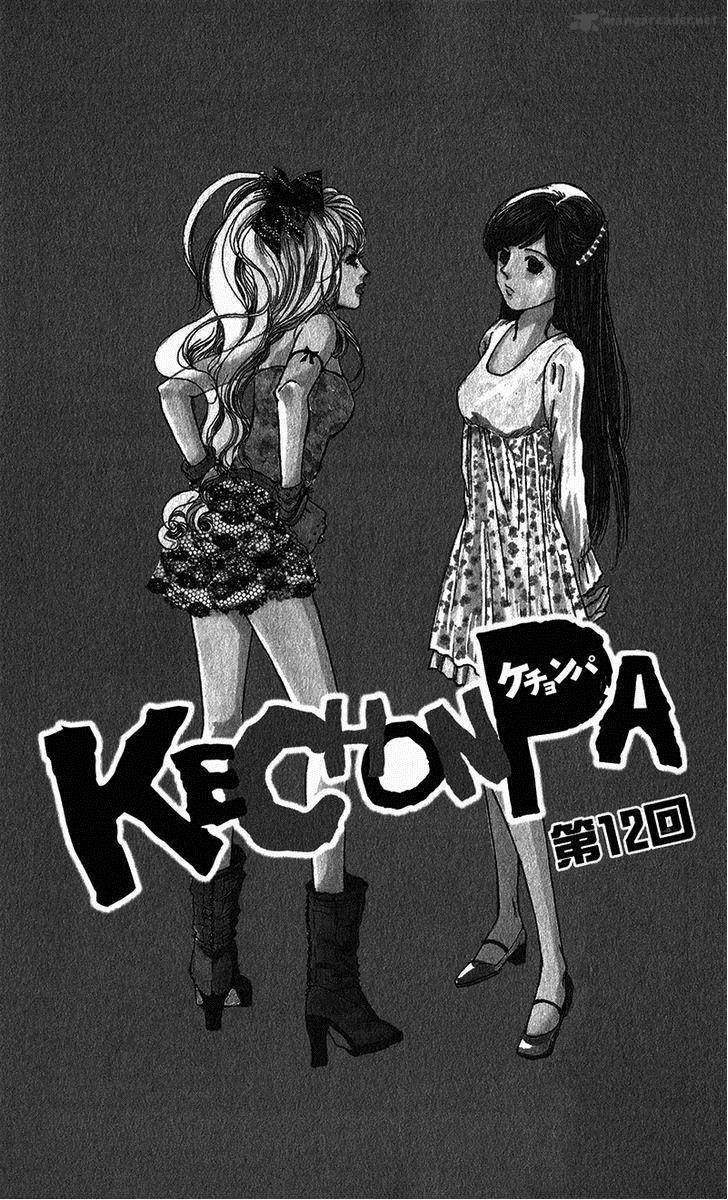 kechonpa_12_6