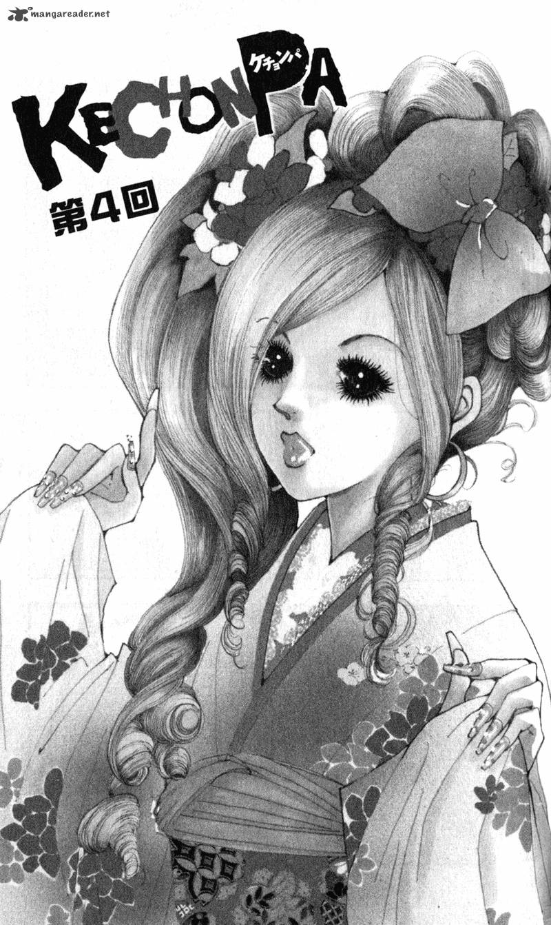 kechonpa_4_2
