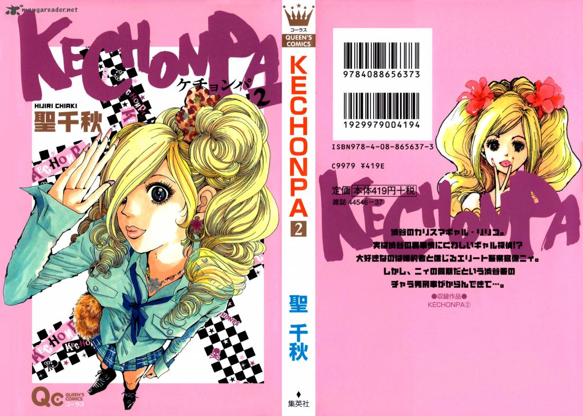 kechonpa_7_1