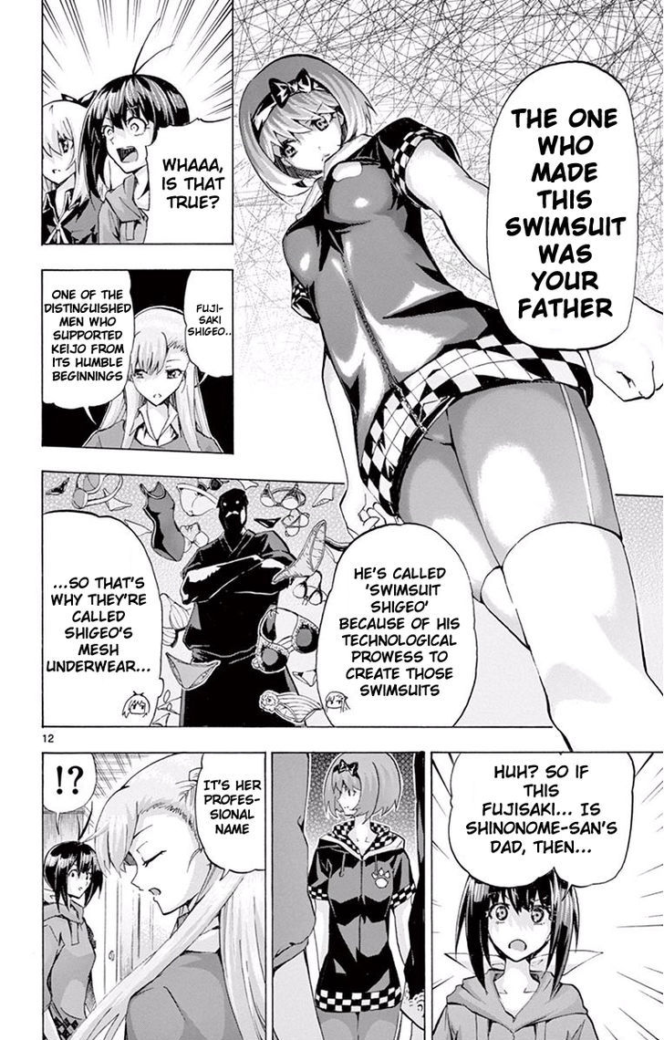 keijo_108_15