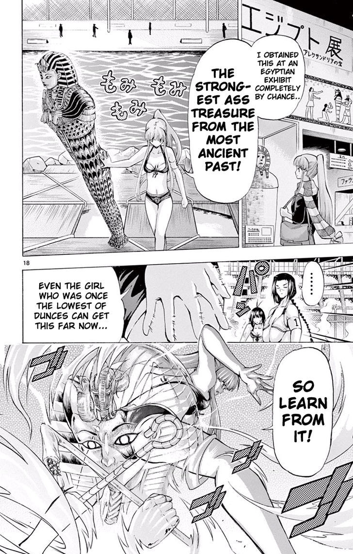 keijo_119_17
