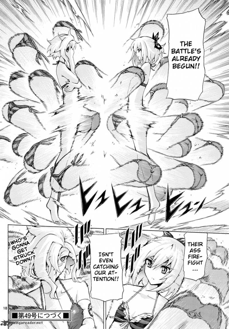 keijo_155_18
