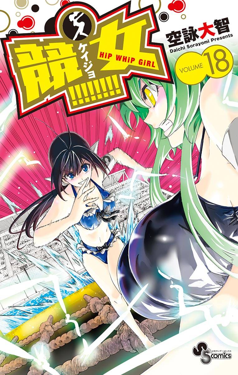 keijo_168_1
