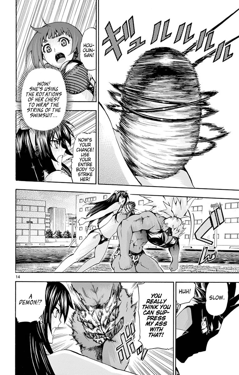 keijo_171_14