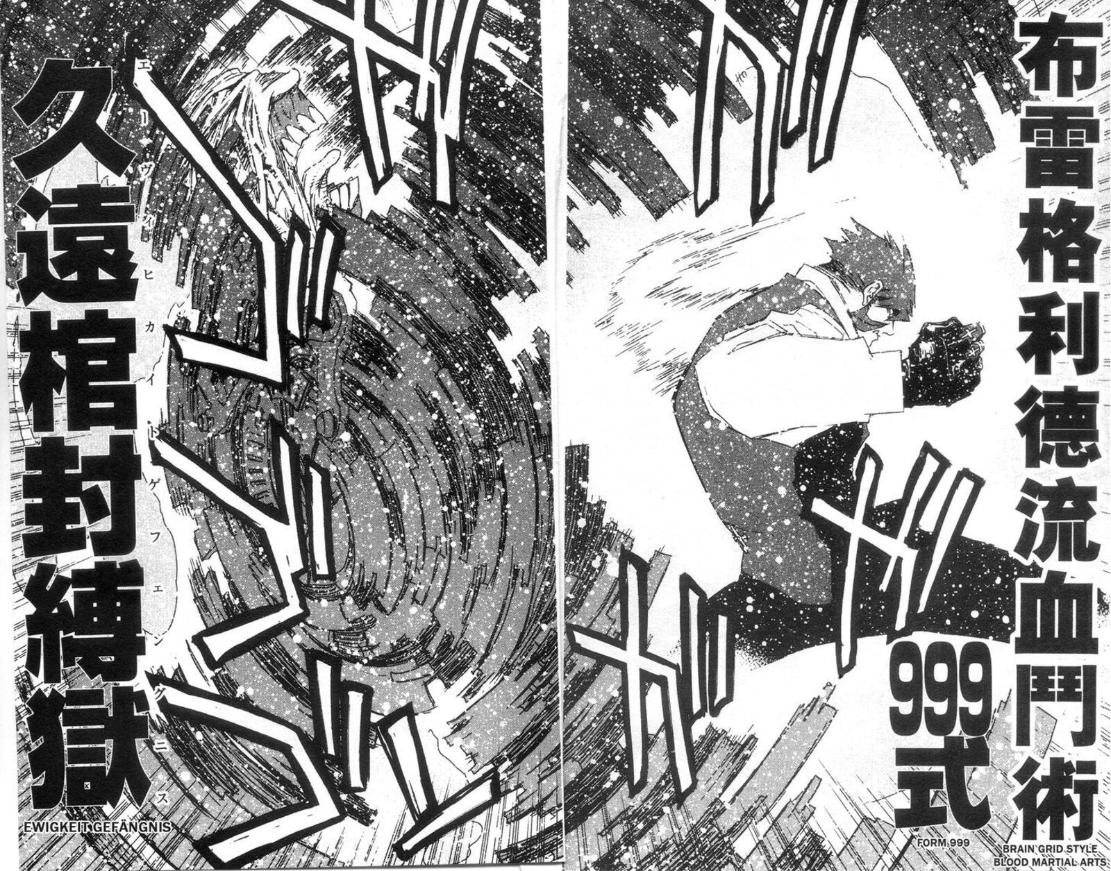 kekkai_sensen_28_33