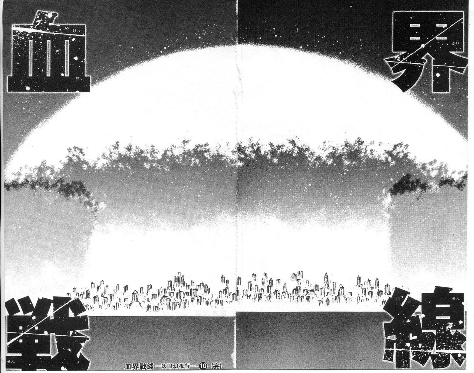 kekkai_sensen_30_59