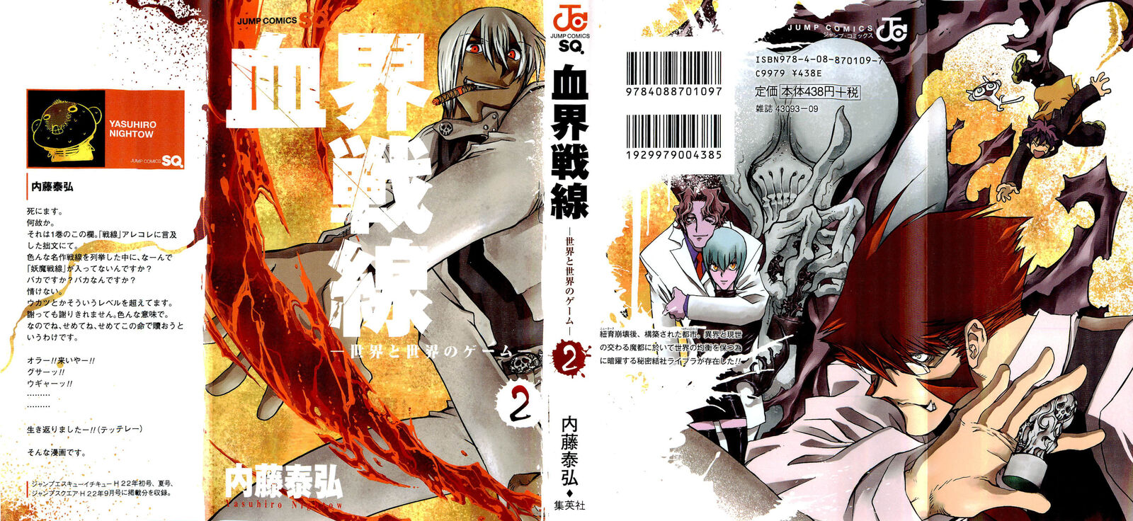 kekkai_sensen_5_1
