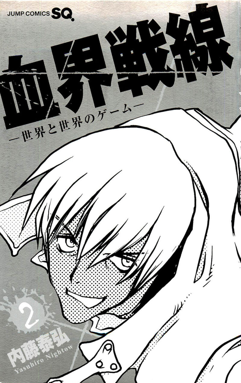 kekkai_sensen_5_2