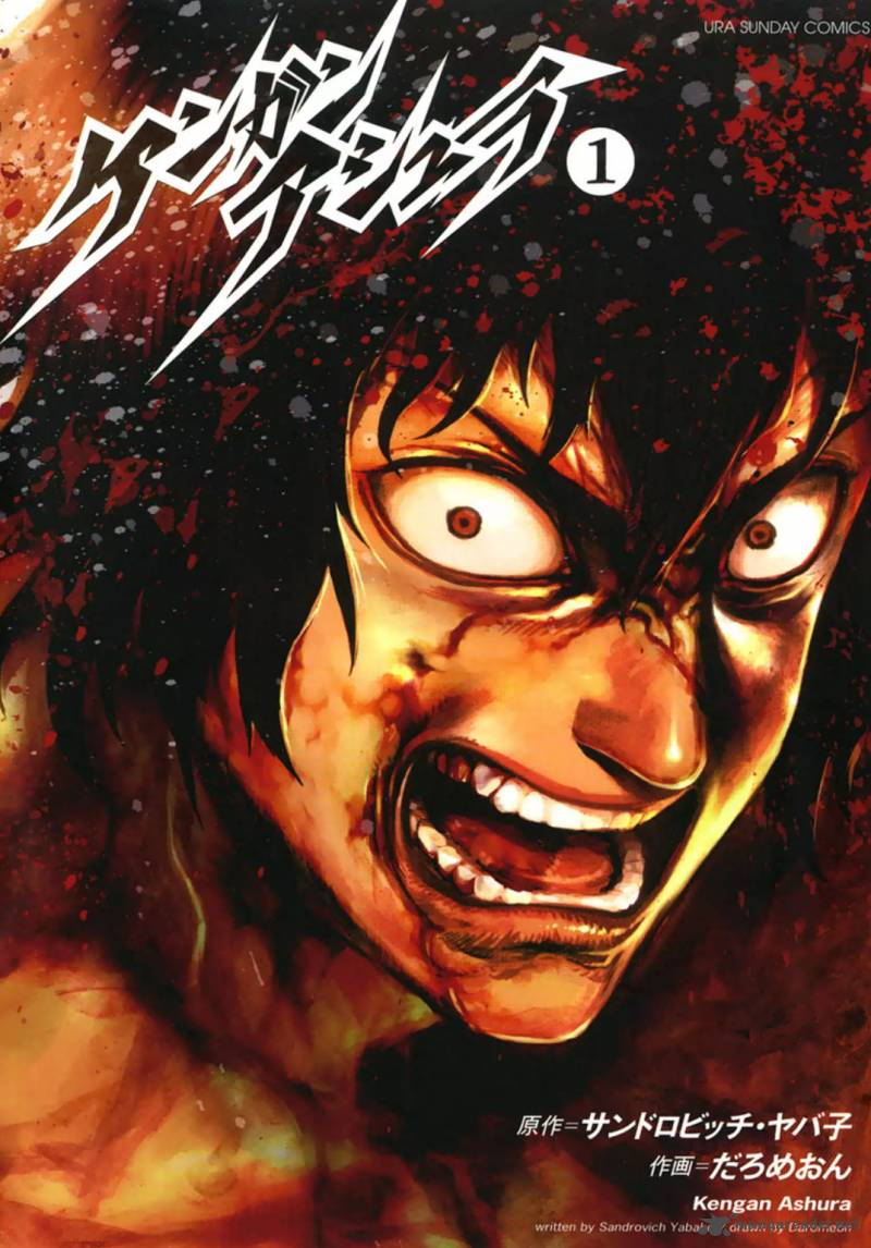 kengan_ashua_1_1