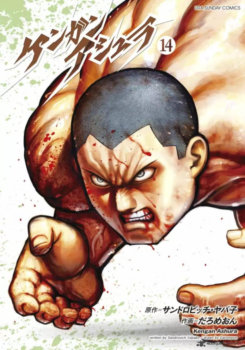 kengan_ashua_109_1