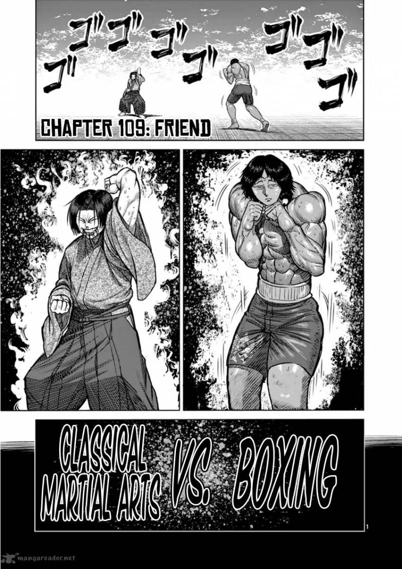 kengan_ashua_109_5