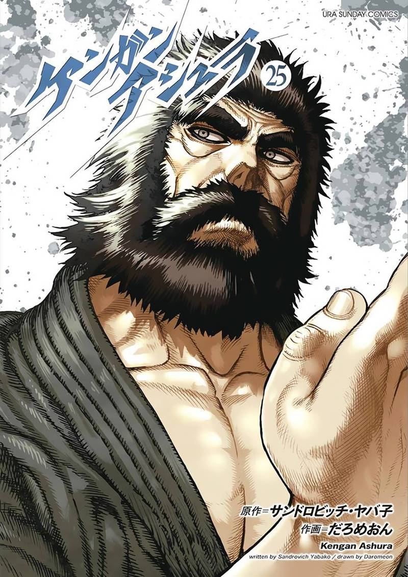 kengan_ashua_211_1