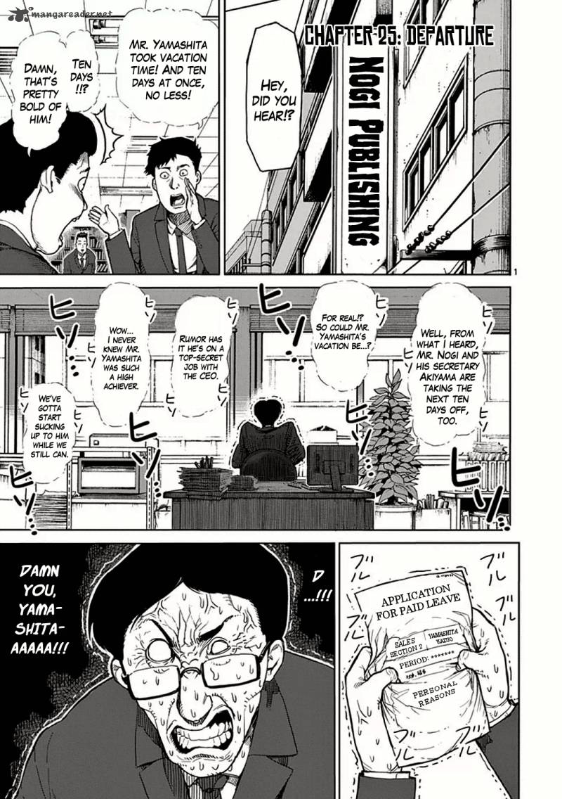 kengan_ashua_25_1