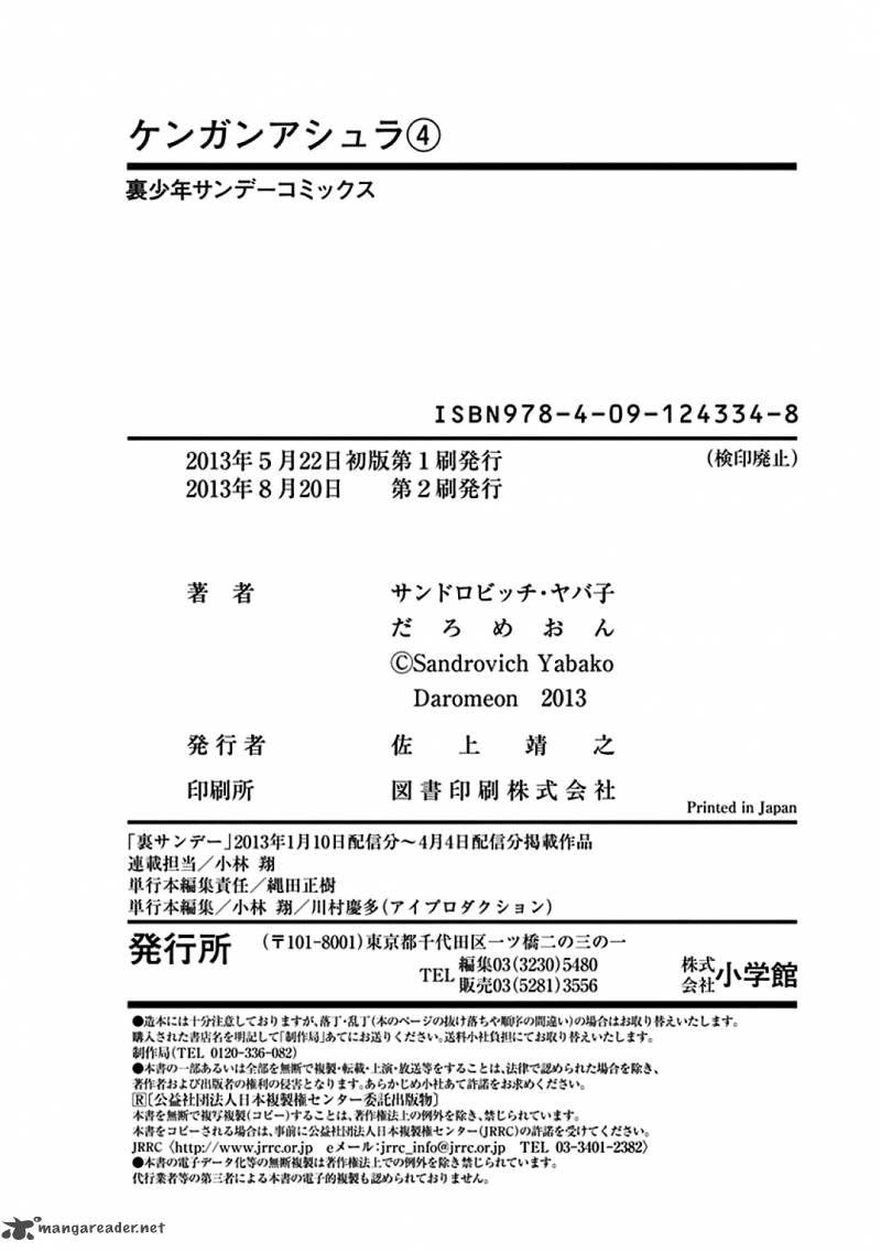 kengan_ashua_32_22