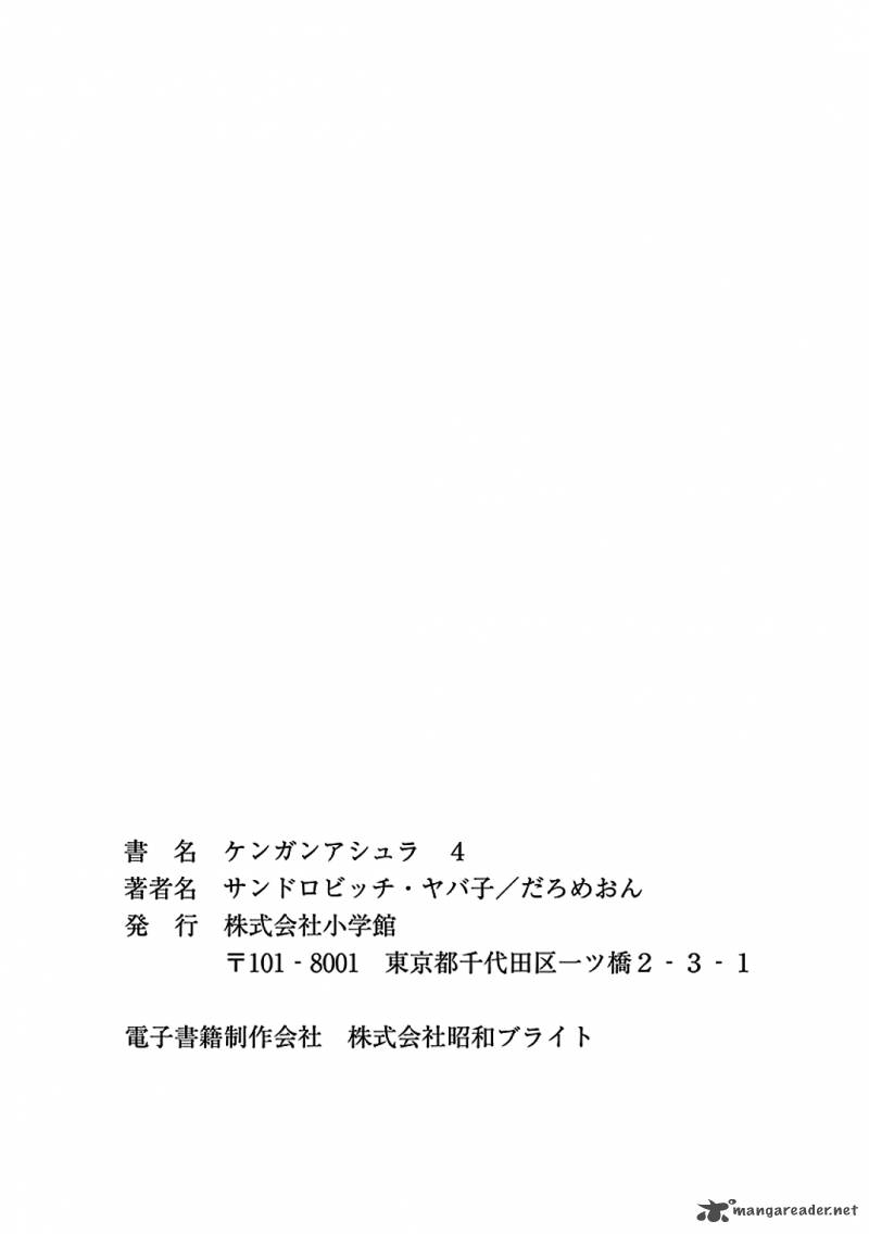 kengan_ashua_32_23