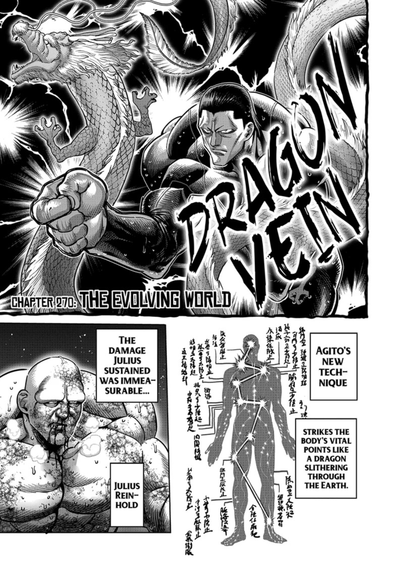 kengan_omega_270_1