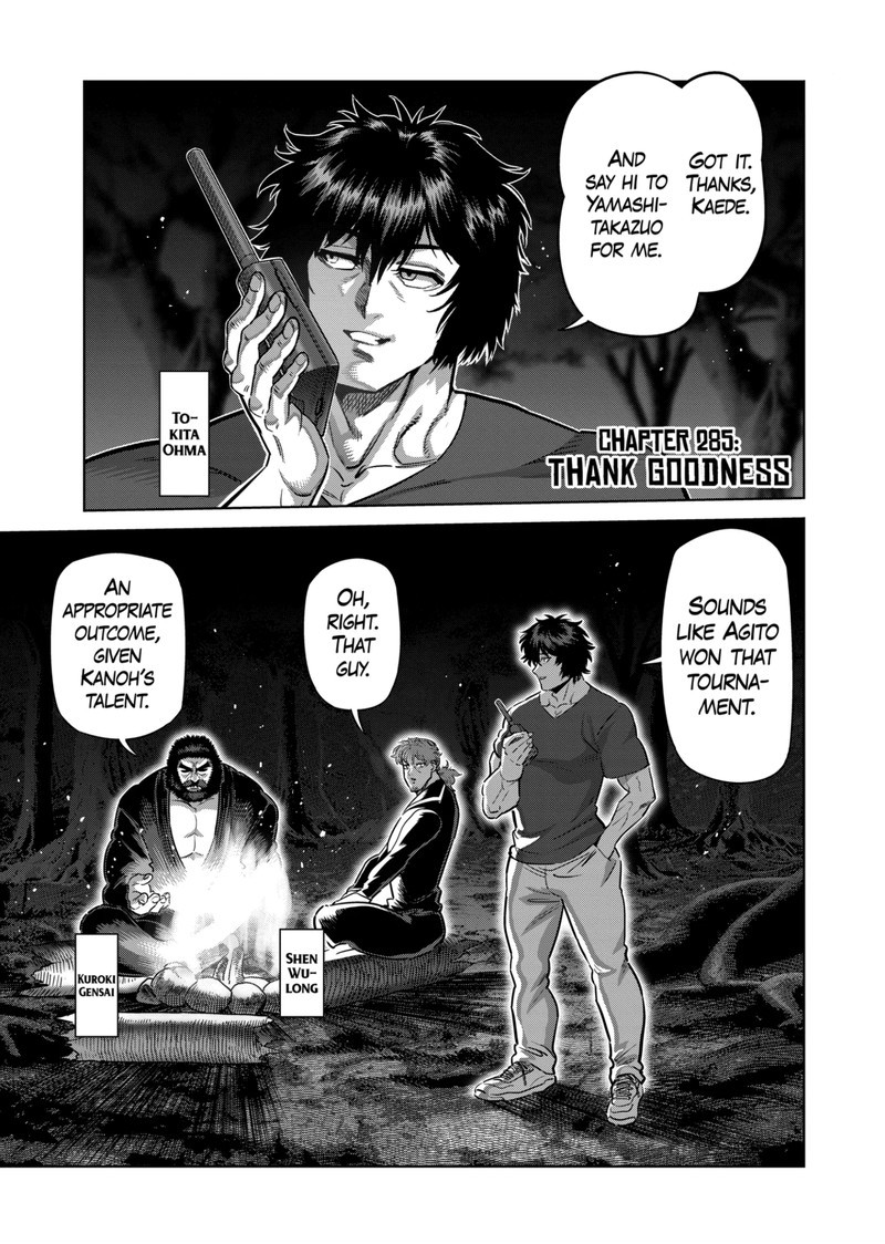 kengan_omega_285_1